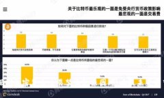 深圳加密货币交易禁止的