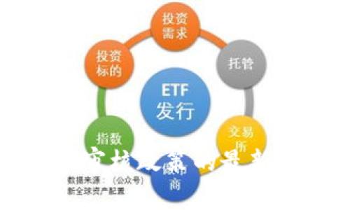 俄罗斯加密货币审核政策的最新动态与影响分析