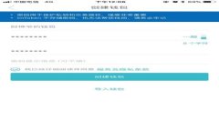 TP钱包如何更换手机号码：详细步骤与注意事项